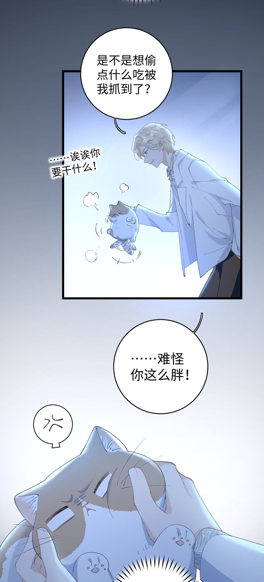 加菲猫复仇记漫画免费阅读下拉式漫画,017 李·福尔摩斯·机智·团儿2图