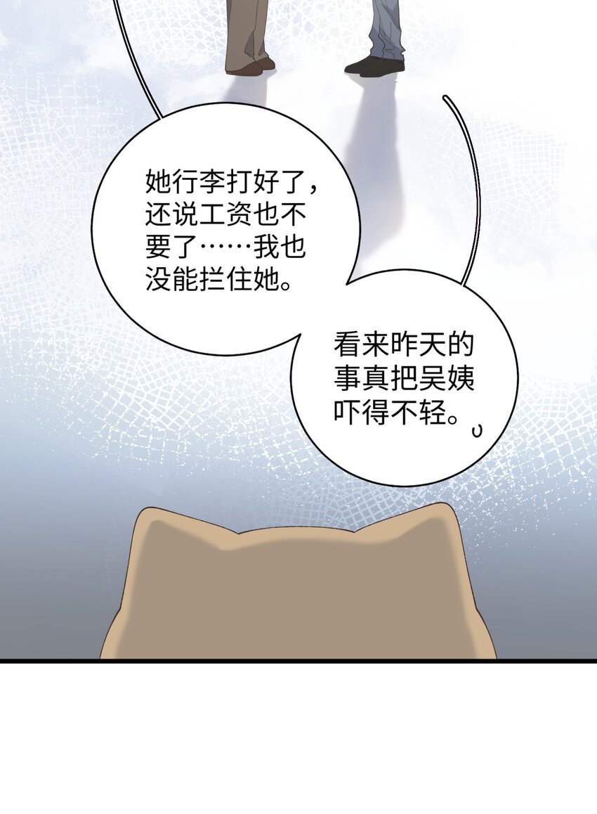 加菲猫复仇记第一季全集漫画,020 祸不单行 ！1图