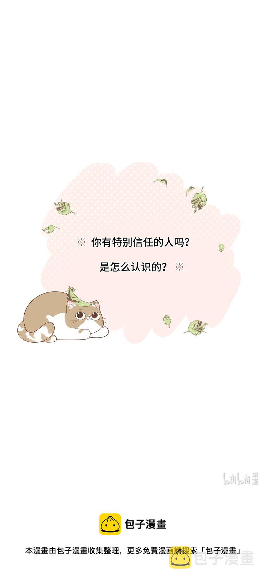 加菲猫复仇记第一季全集漫画,007 这蛋黄温暖如春1图