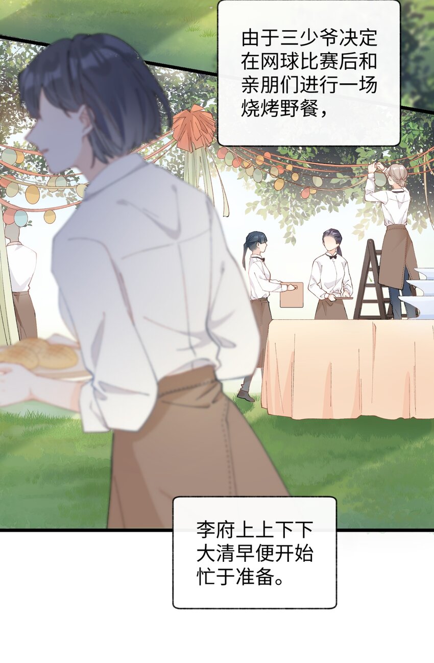 加菲猫复仇记漫画免费阅读下拉式漫画,013 你就陪我单身吧！1图