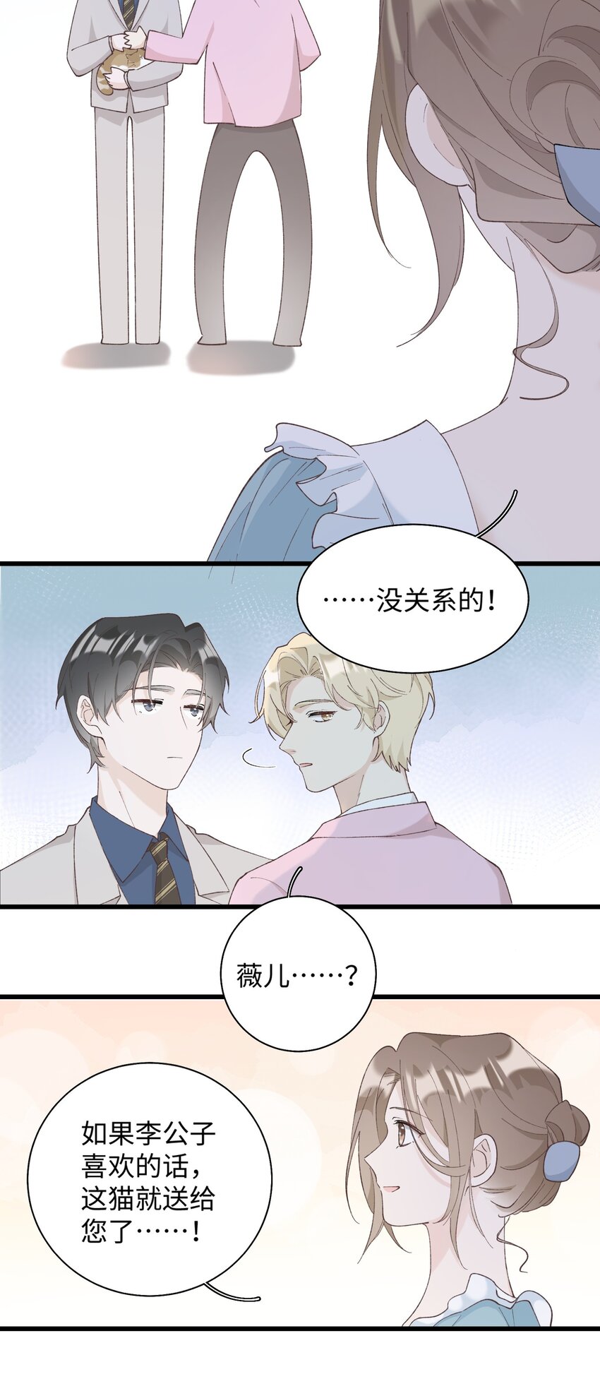 加菲猫复仇记第一季全集漫画,023 他们在说什麽……？2图