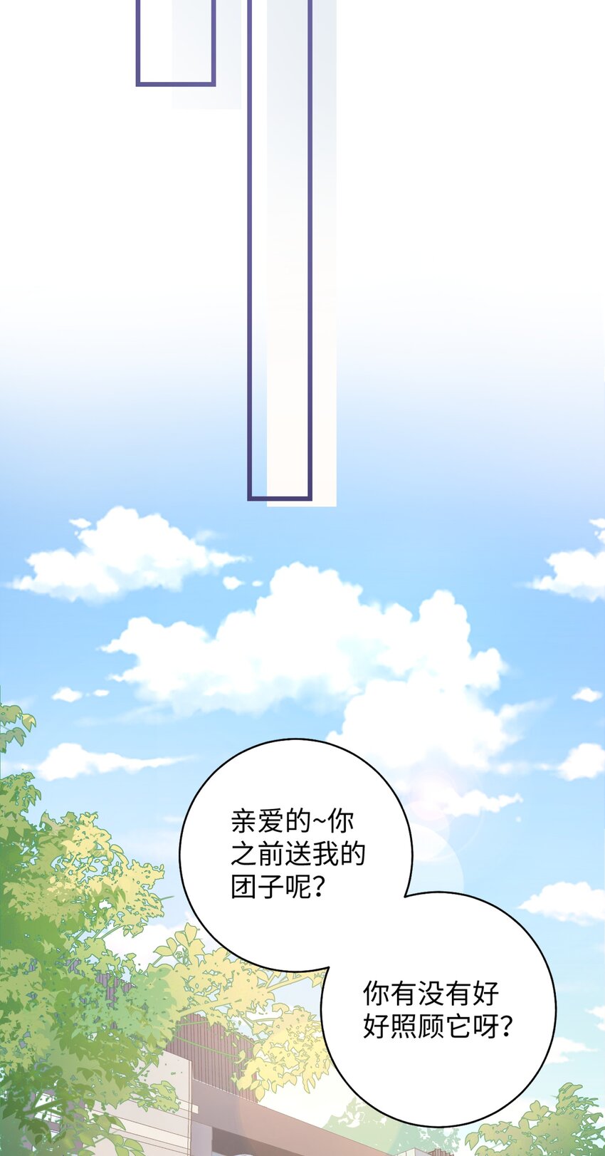 加菲猫复仇记第一季全集漫画,022 梦幻开局2图