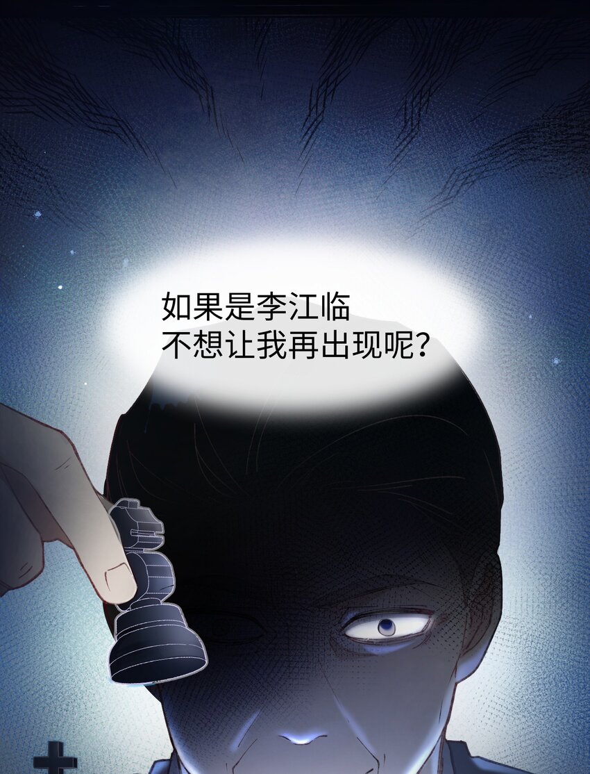 加菲猫复仇记第一季全集漫画,003 只是因爲在电梯门口多看你一眼 ♪1图