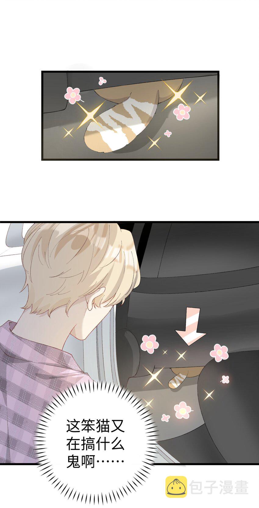 加菲猫复仇记漫画免费阅读下拉式漫画,017 李·福尔摩斯·机智·团儿2图