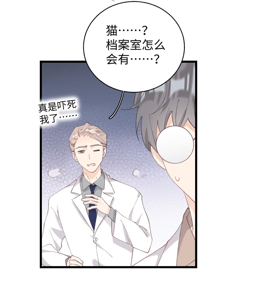 加菲猫复仇记漫画免费阅读下拉式漫画,026 危！1图
