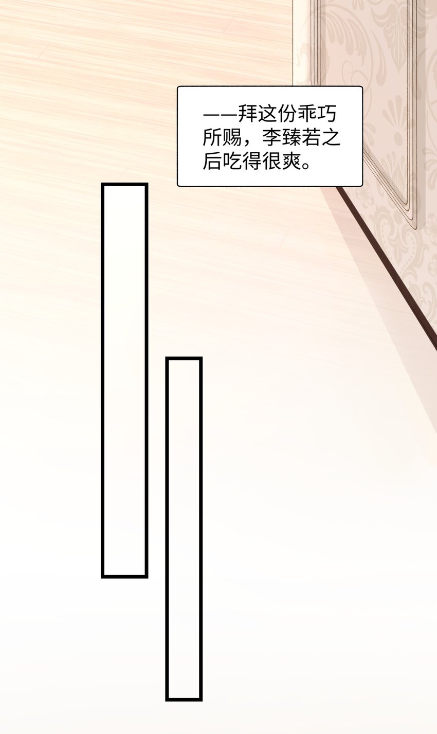 加菲猫复仇记第一季全集漫画,019 萌混过关1图