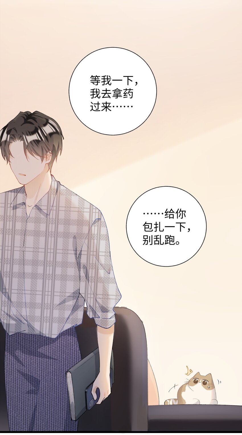 加菲猫复仇记第一季全集漫画,019 萌混过关1图