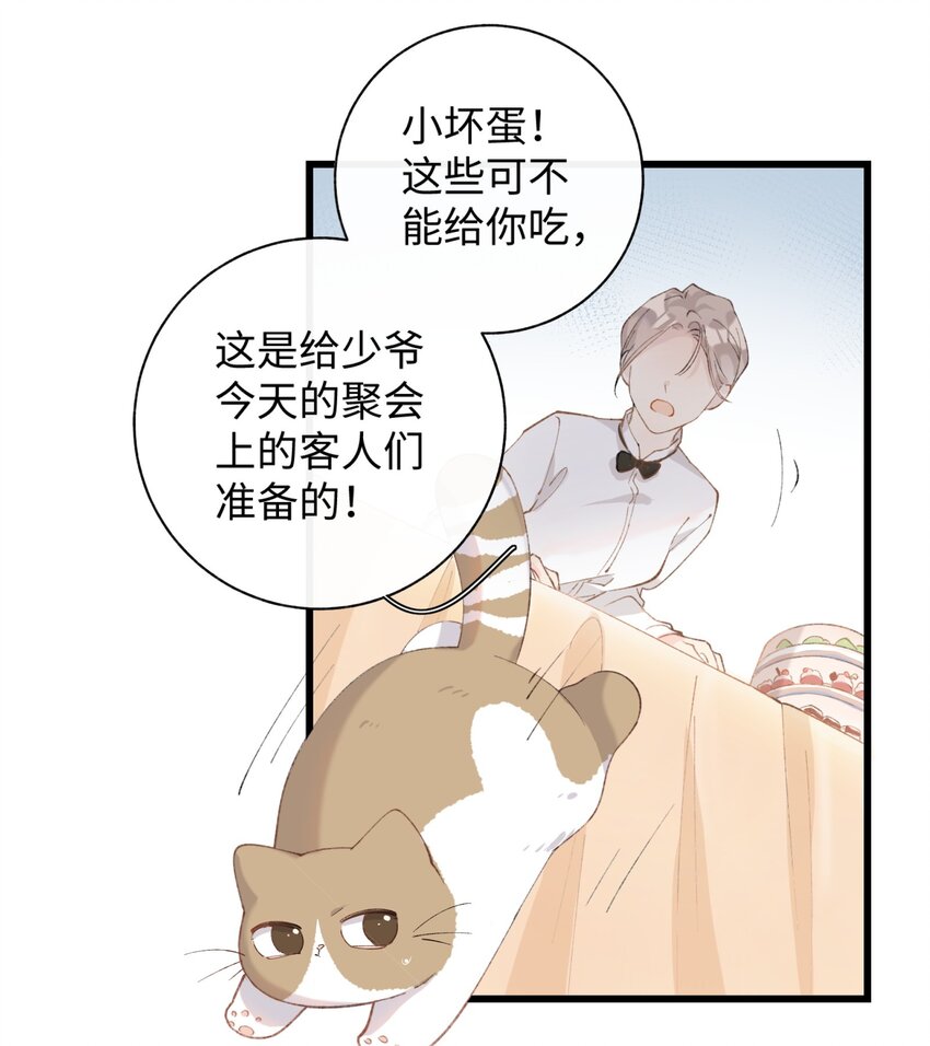 加菲猫复仇记漫画免费阅读下拉式漫画,013 你就陪我单身吧！2图