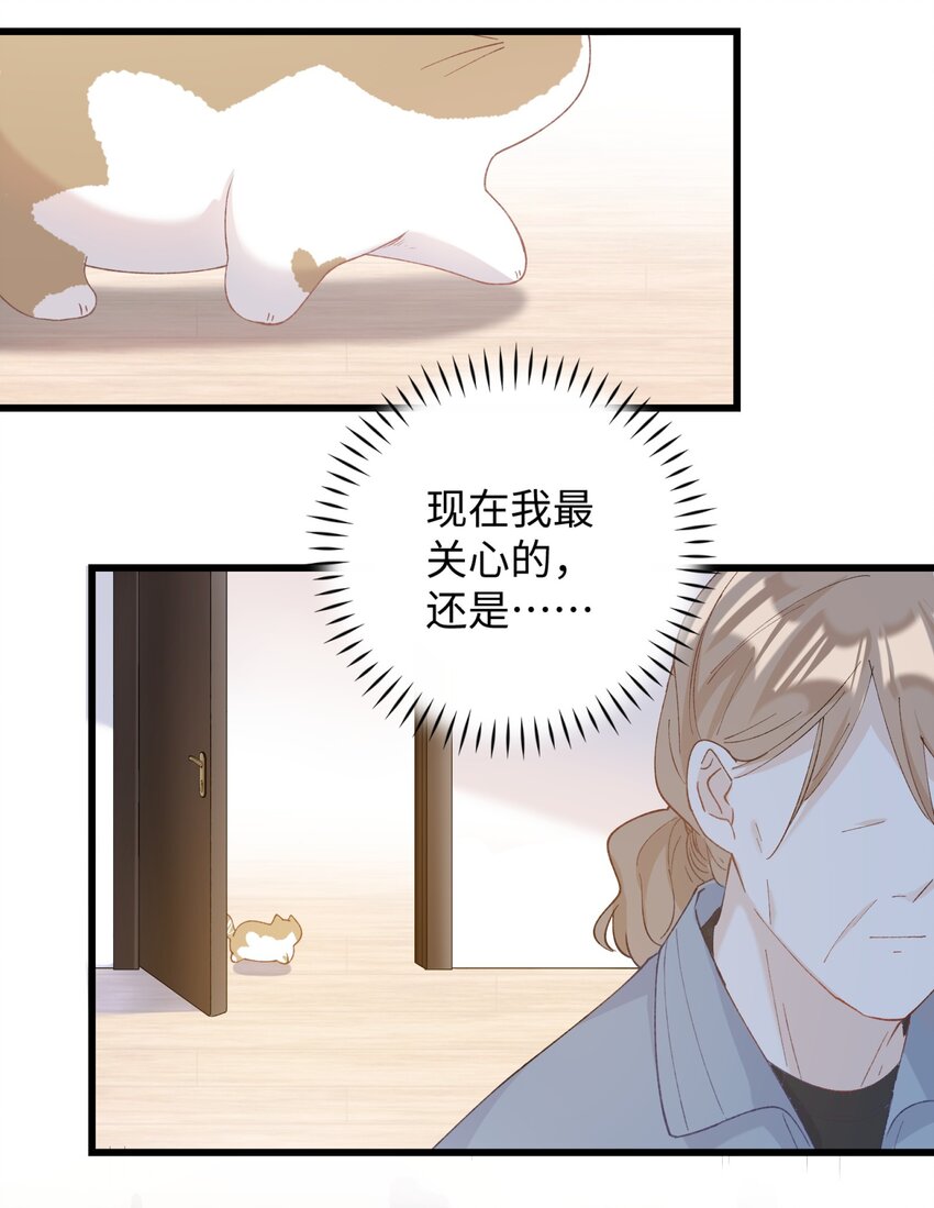 加菲猫复仇记漫画免费阅读下拉式漫画,018 逮到你了！1图