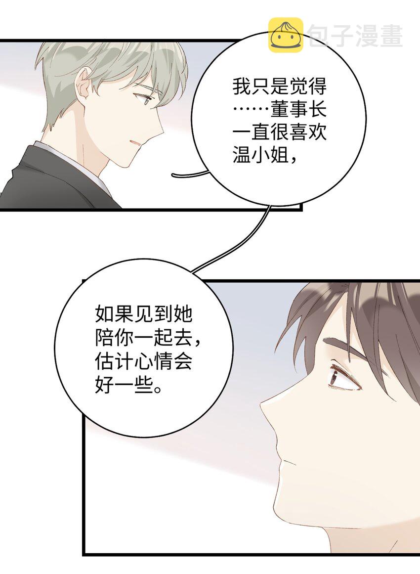 加菲猫复仇记第一季全集漫画,015 原则喂了小鱼乾2图