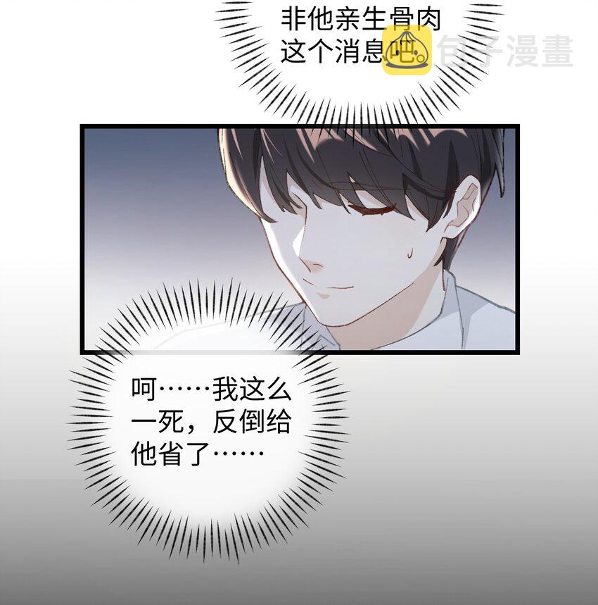 加菲猫复仇记漫画免费阅读下拉式漫画,003 只是因爲在电梯门口多看你一眼 ♪1图