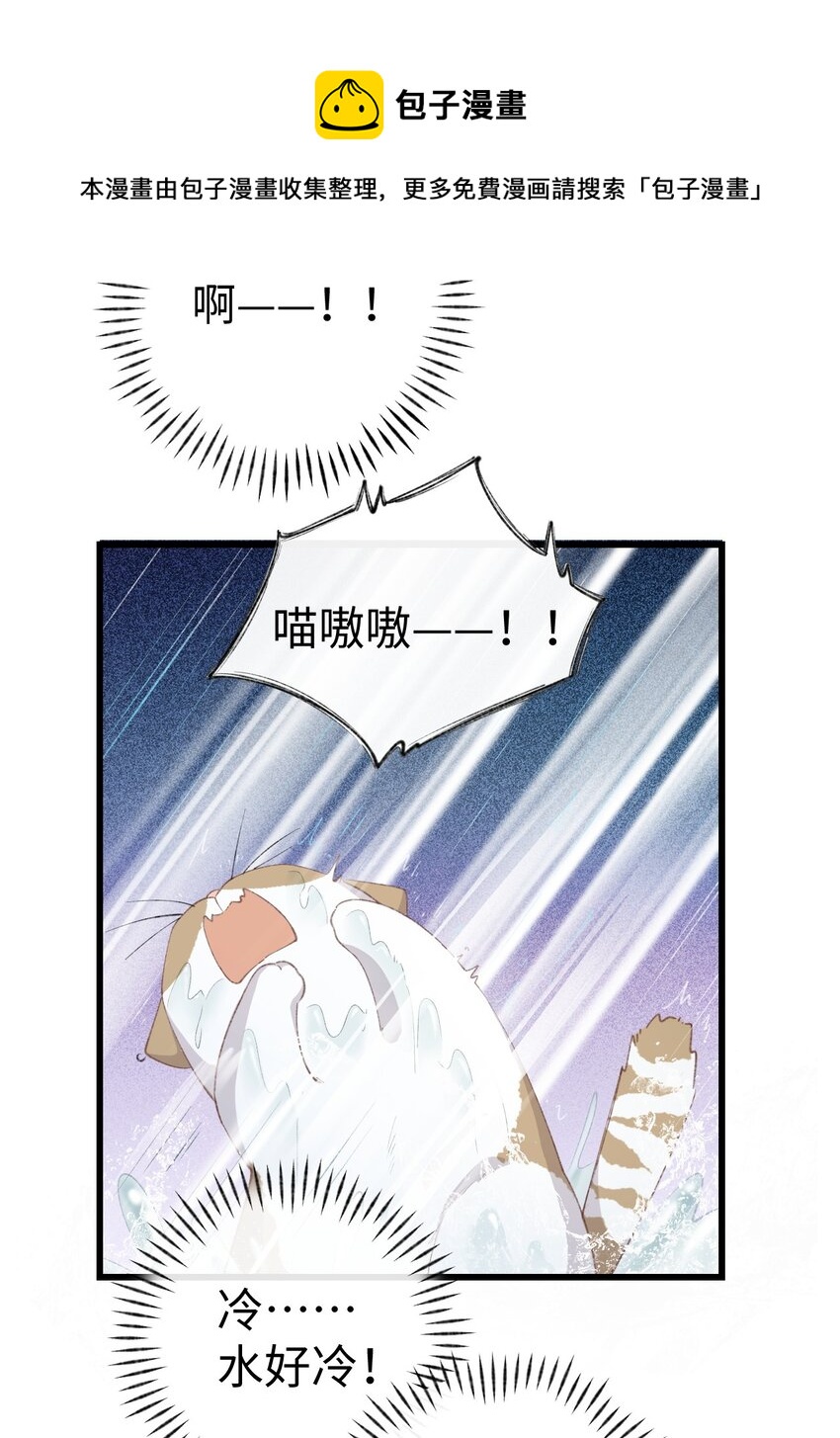 加菲猫复仇记第一季全集漫画,006 被水淹没、不知所措?(迟到的开奖）1图