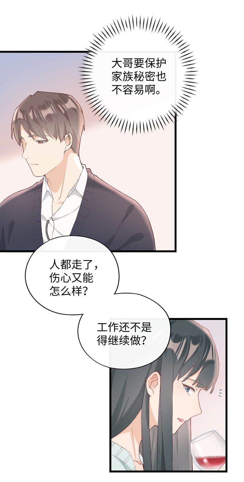 加菲猫复仇记漫画免费阅读下拉式漫画,009 猫猫翻大车2图