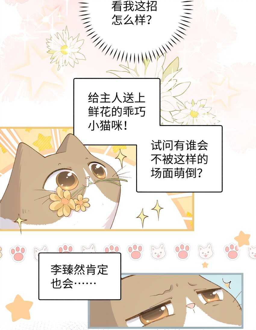 加菲猫复仇记漫画免费阅读下拉式漫画,021 看看我鸭！1图