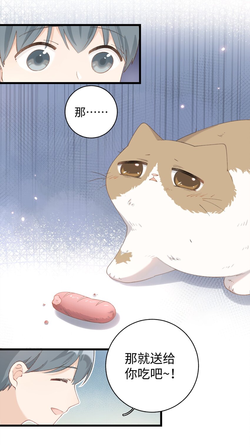 加菲猫复仇记漫画免费阅读下拉式漫画,026 危！2图