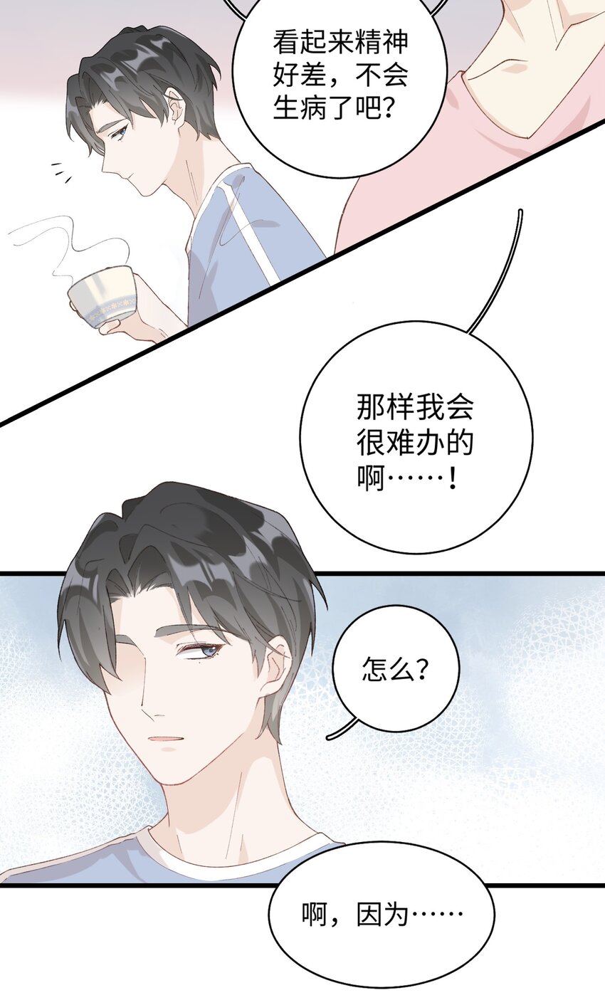 加菲猫复仇记第一季全集漫画,020 祸不单行 ！1图
