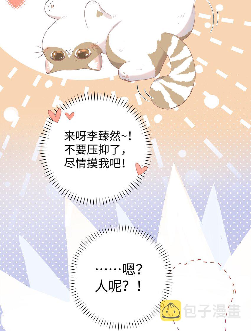 加菲猫复仇记漫画免费阅读下拉式漫画,021 看看我鸭！2图