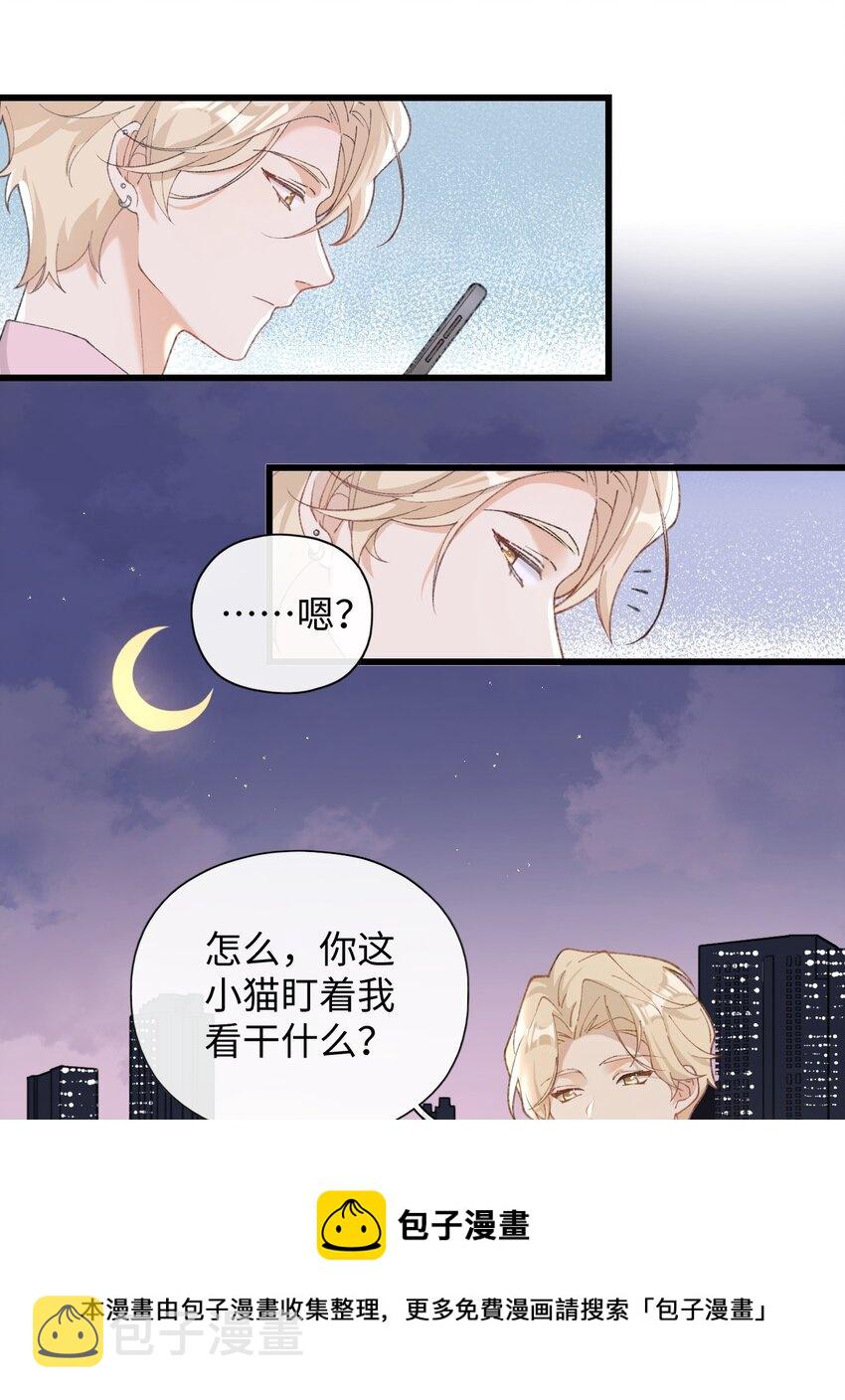 加菲猫复仇记漫画免费阅读下拉式漫画,002 情侣养宠，多半分手1图