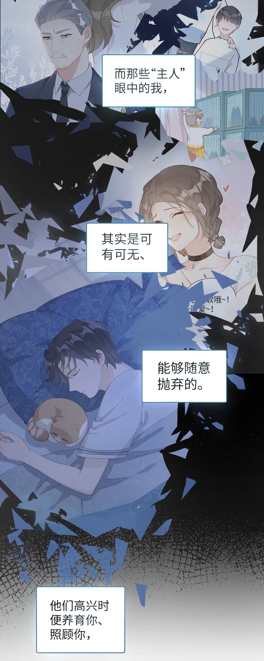 加菲猫复仇记第一季全集漫画,022 梦幻开局2图