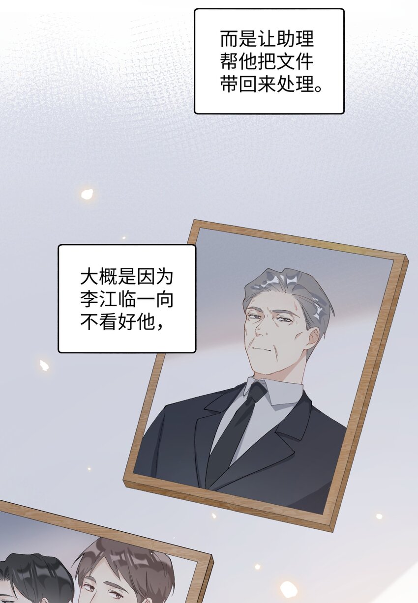 加菲猫复仇记第一季全集漫画,015 原则喂了小鱼乾1图