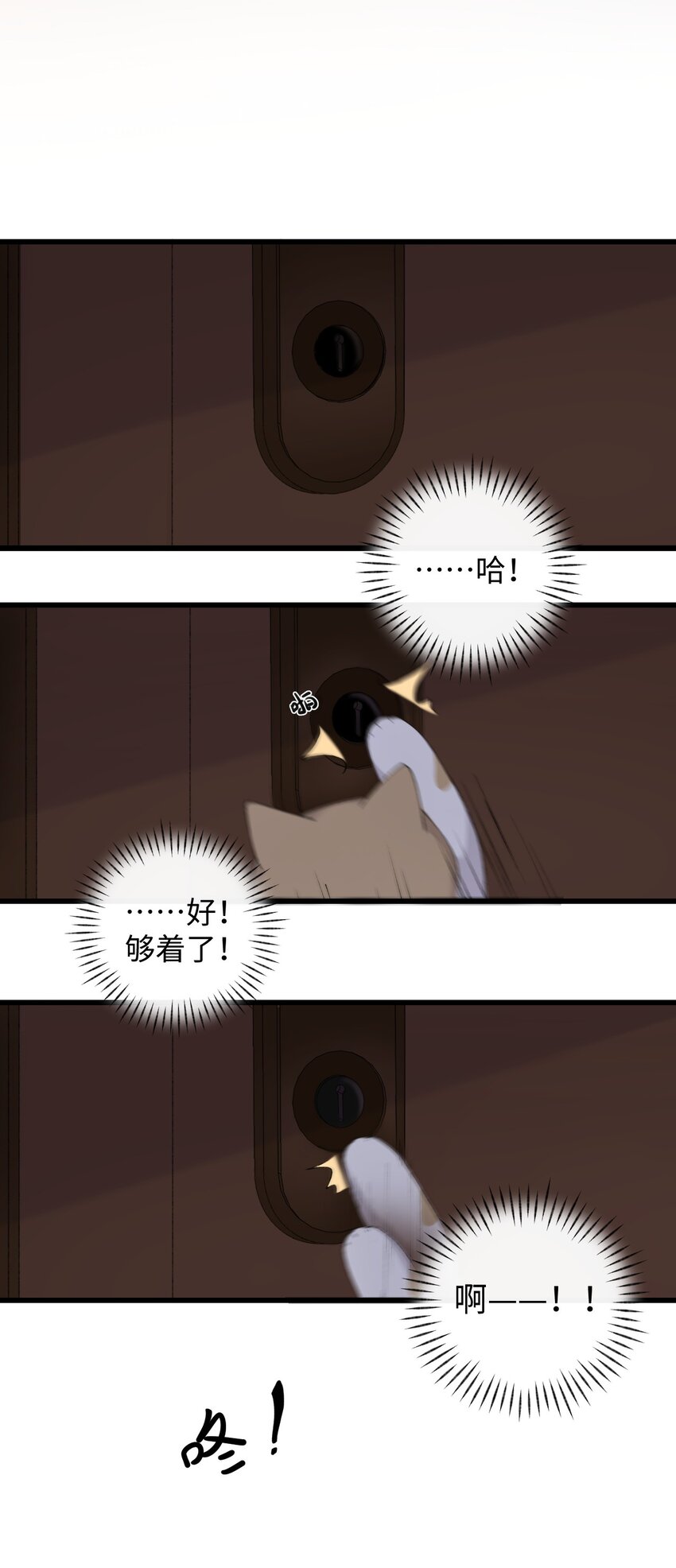 加菲猫复仇记漫画免费阅读下拉式漫画,005 猫猫回家乐1图