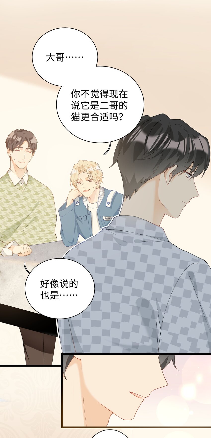 加菲猫复仇记第一季全集漫画,019 萌混过关2图