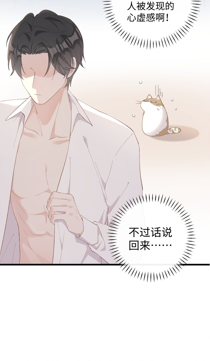 加菲猫复仇记第一季全集漫画,012 关於李臻然似乎并不想找对象这件事/doge1图