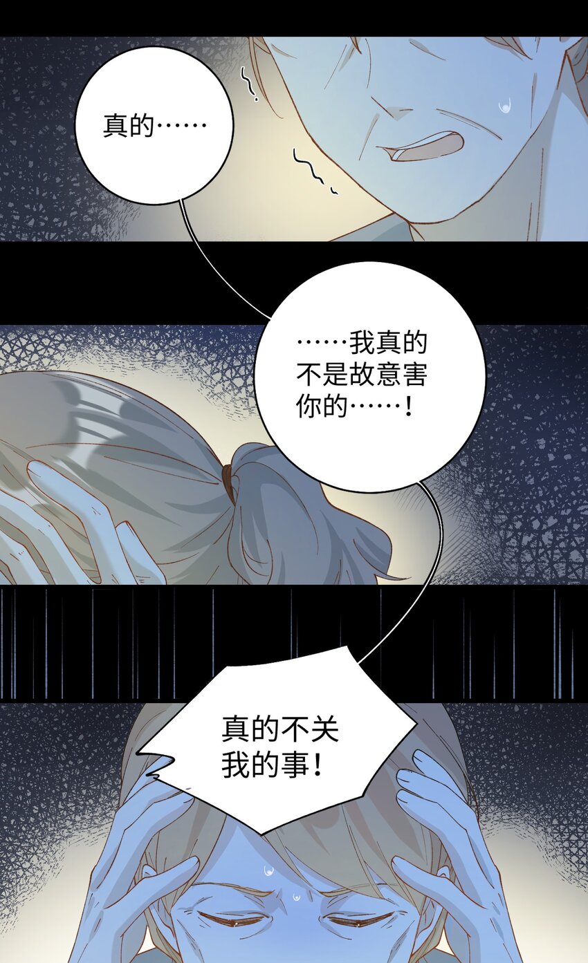 加菲猫复仇记第一季全集漫画,020 祸不单行 ！2图