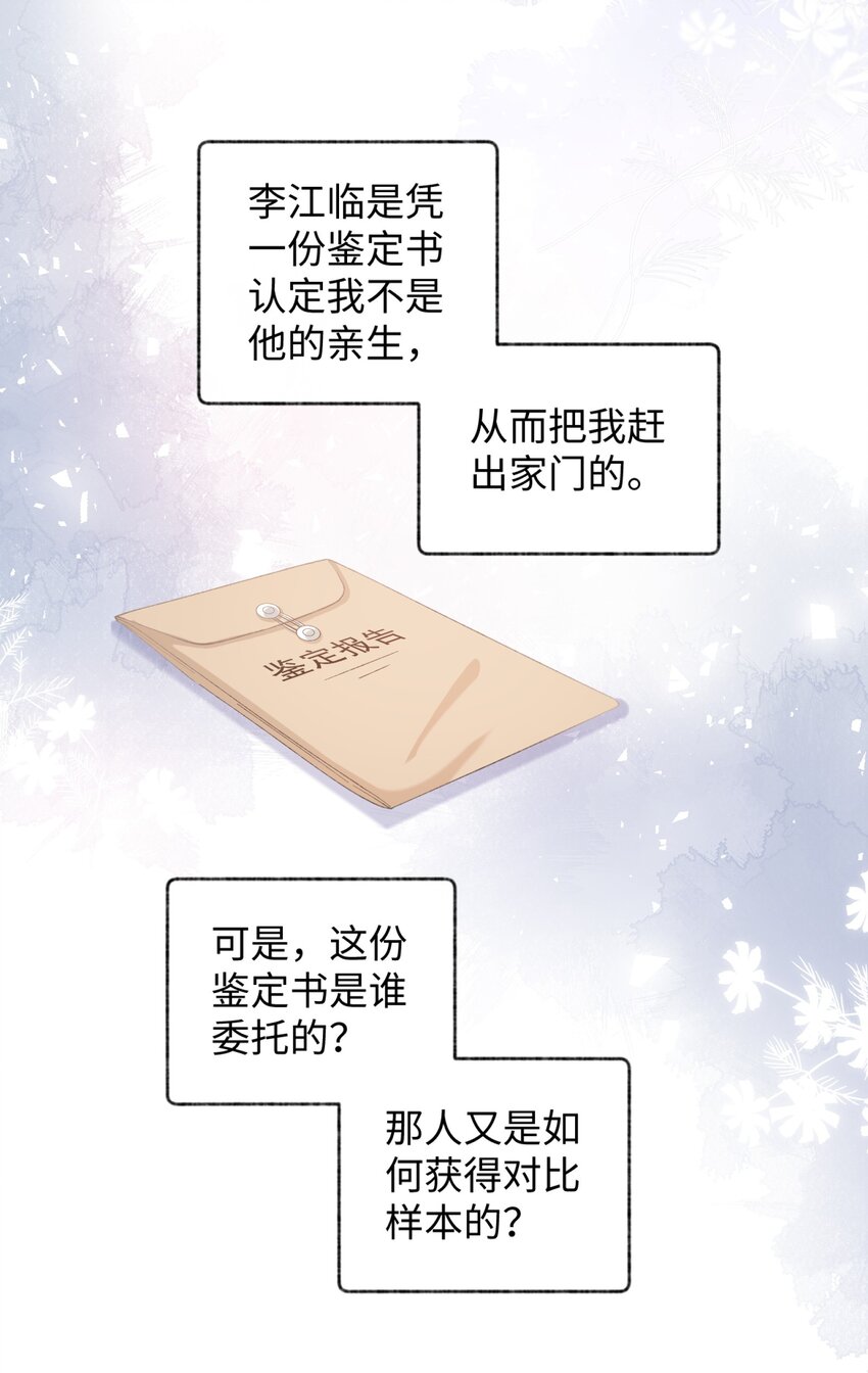 加菲猫复仇记第一季全集漫画,012 关於李臻然似乎并不想找对象这件事/doge2图