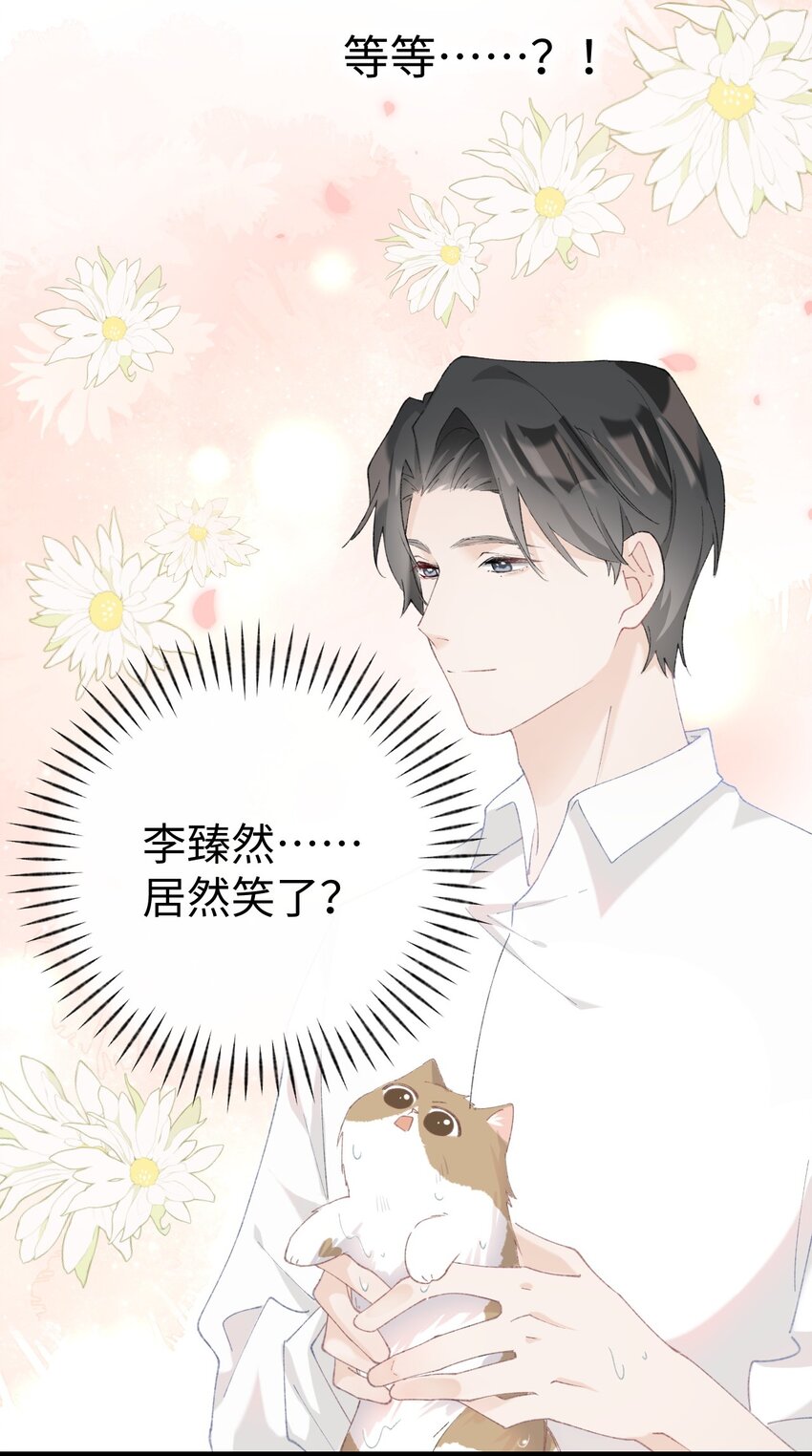 加菲猫复仇记漫画免费阅读下拉式漫画,011 猛  男  盘  蛋2图