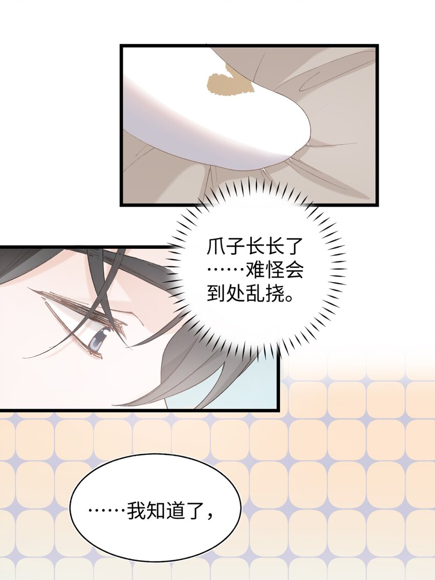 加菲猫复仇记漫画免费阅读下拉式漫画,016 壕 无 人 性1图