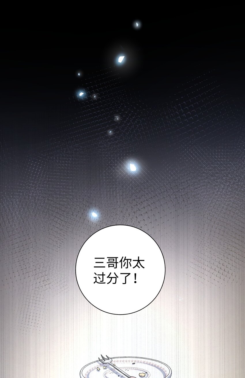 加菲猫复仇记第一季全集漫画,025 会是他吗…？1图