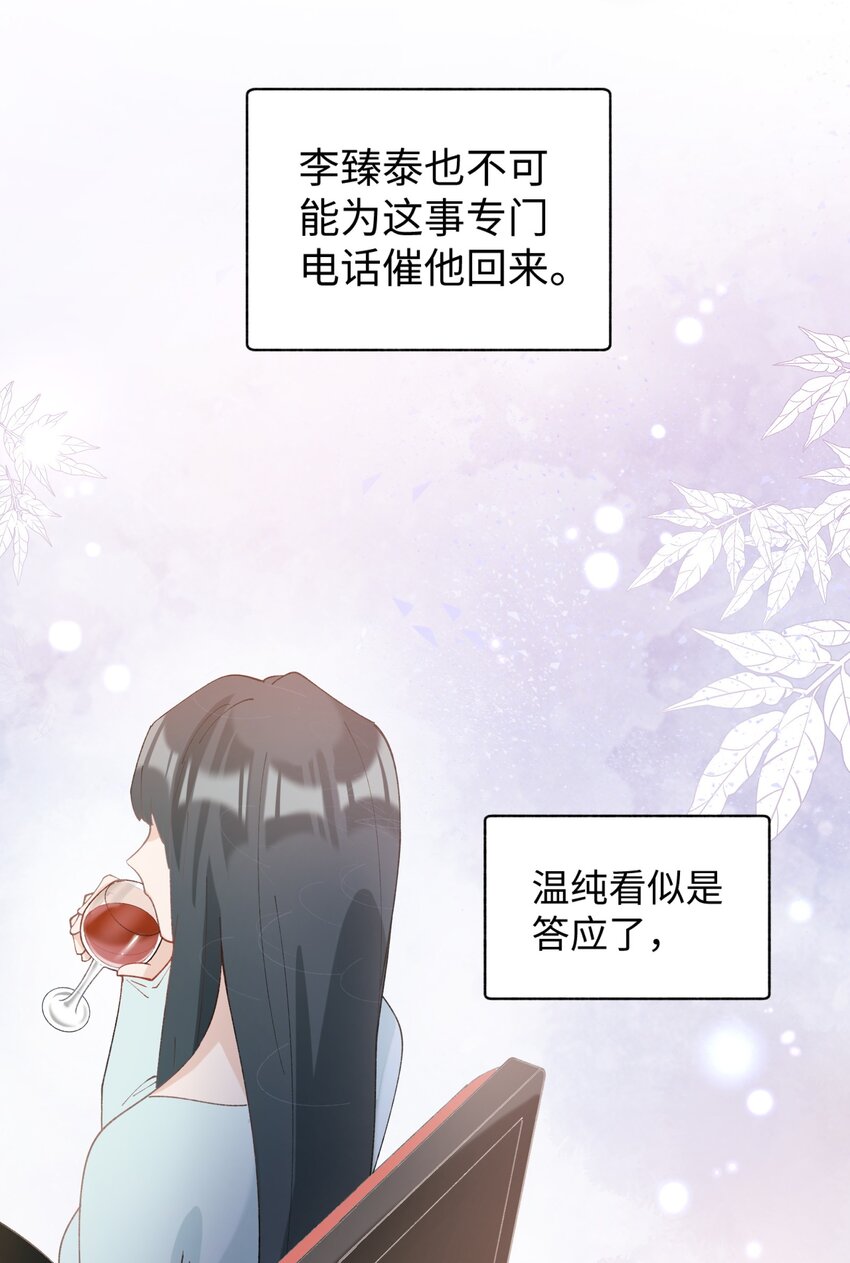 加菲猫复仇记漫画免费阅读下拉式漫画,018 逮到你了！2图