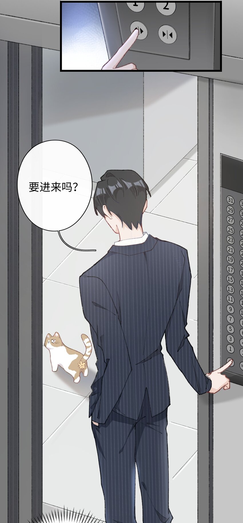 加菲猫复仇记第一季全集漫画,003 只是因爲在电梯门口多看你一眼 ♪2图