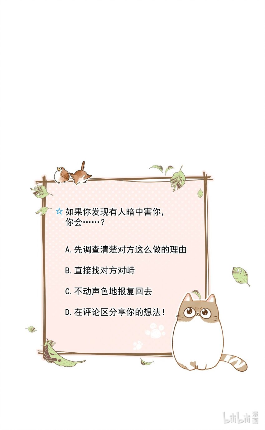 加菲猫复仇记第一季全集漫画,018 逮到你了！2图