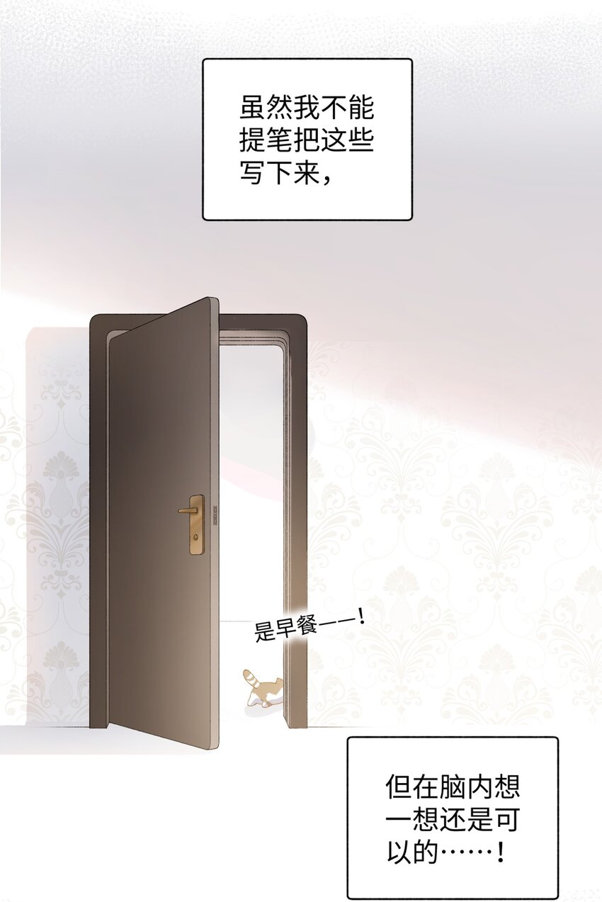 加菲猫复仇记漫画免费阅读下拉式漫画,018 逮到你了！2图
