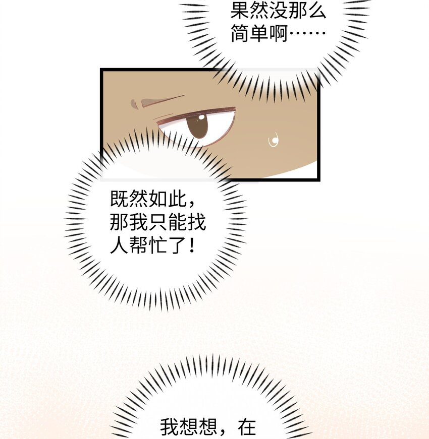 加菲猫复仇记漫画,008 白白胖胖，充满希望2图