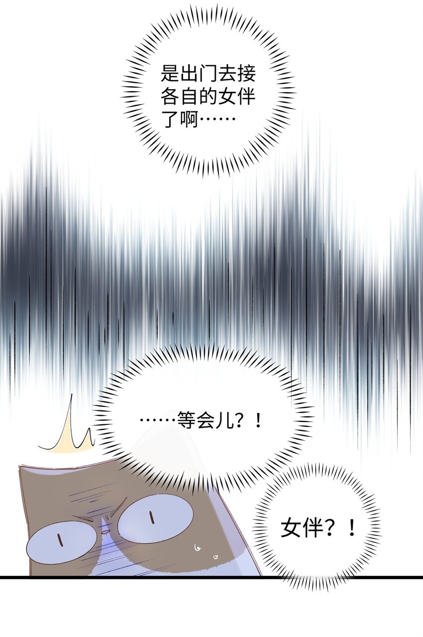 加菲猫复仇记漫画免费阅读下拉式漫画,013 你就陪我单身吧！2图