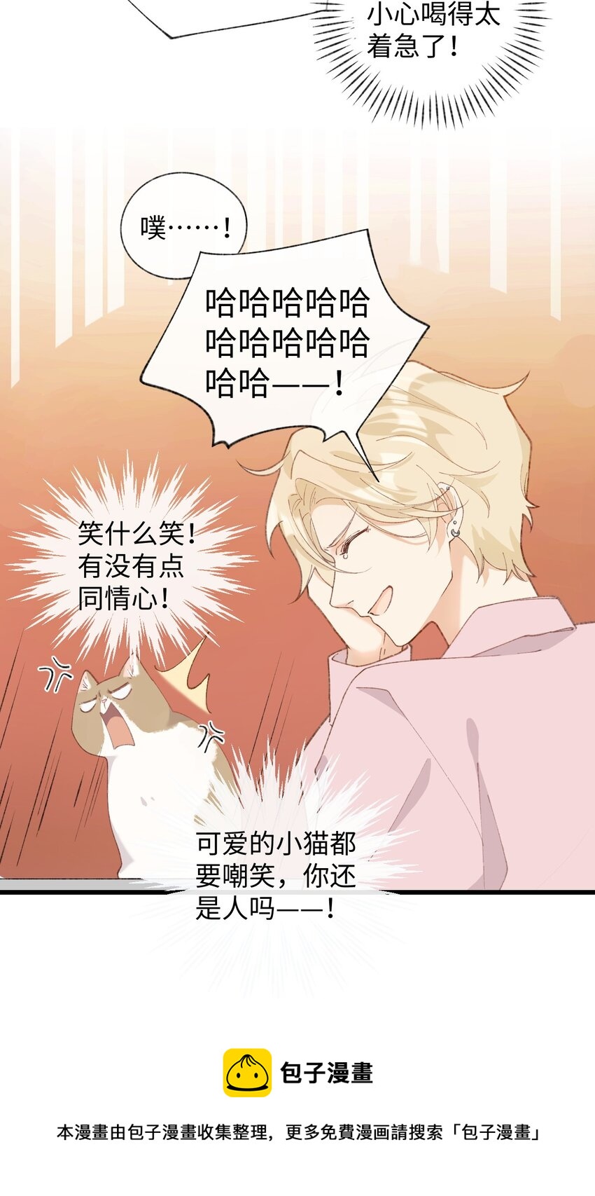 加菲猫复仇记漫画免费阅读下拉式漫画,002 情侣养宠，多半分手1图