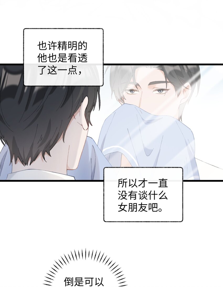加菲猫复仇记第一季全集漫画,012 关於李臻然似乎并不想找对象这件事/doge1图