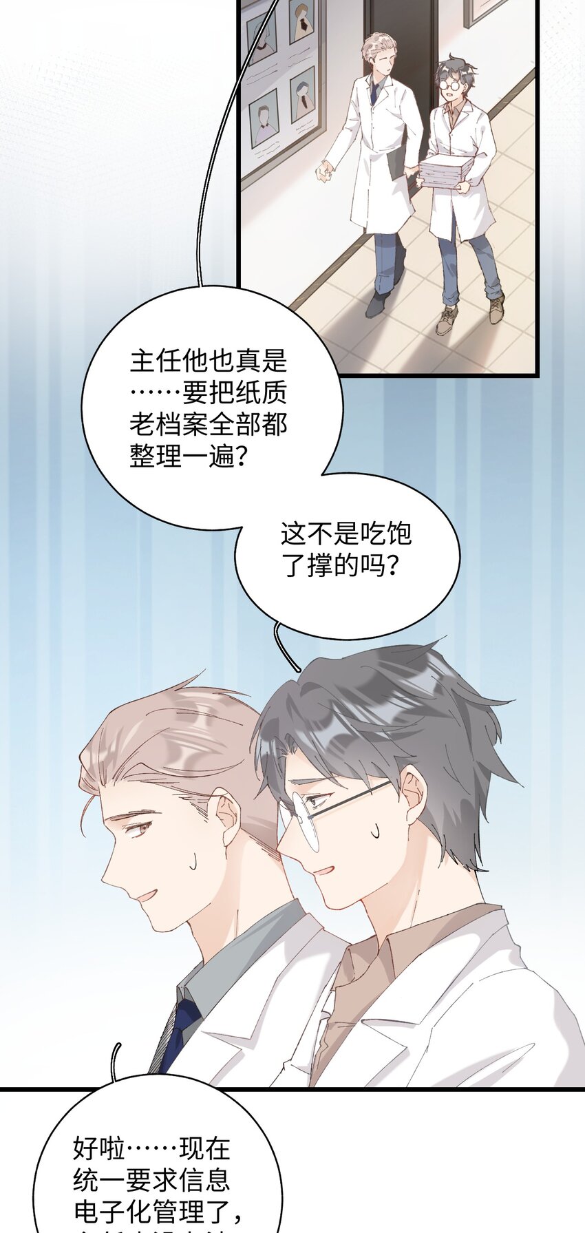 加菲猫复仇记第一季全集漫画,026 危！1图
