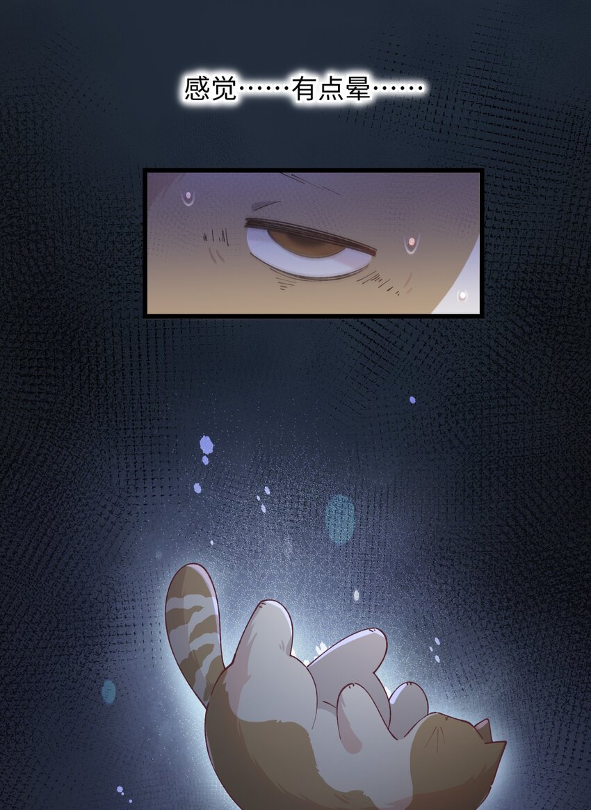 加菲猫复仇记漫画免费阅读下拉式漫画,026 危！1图