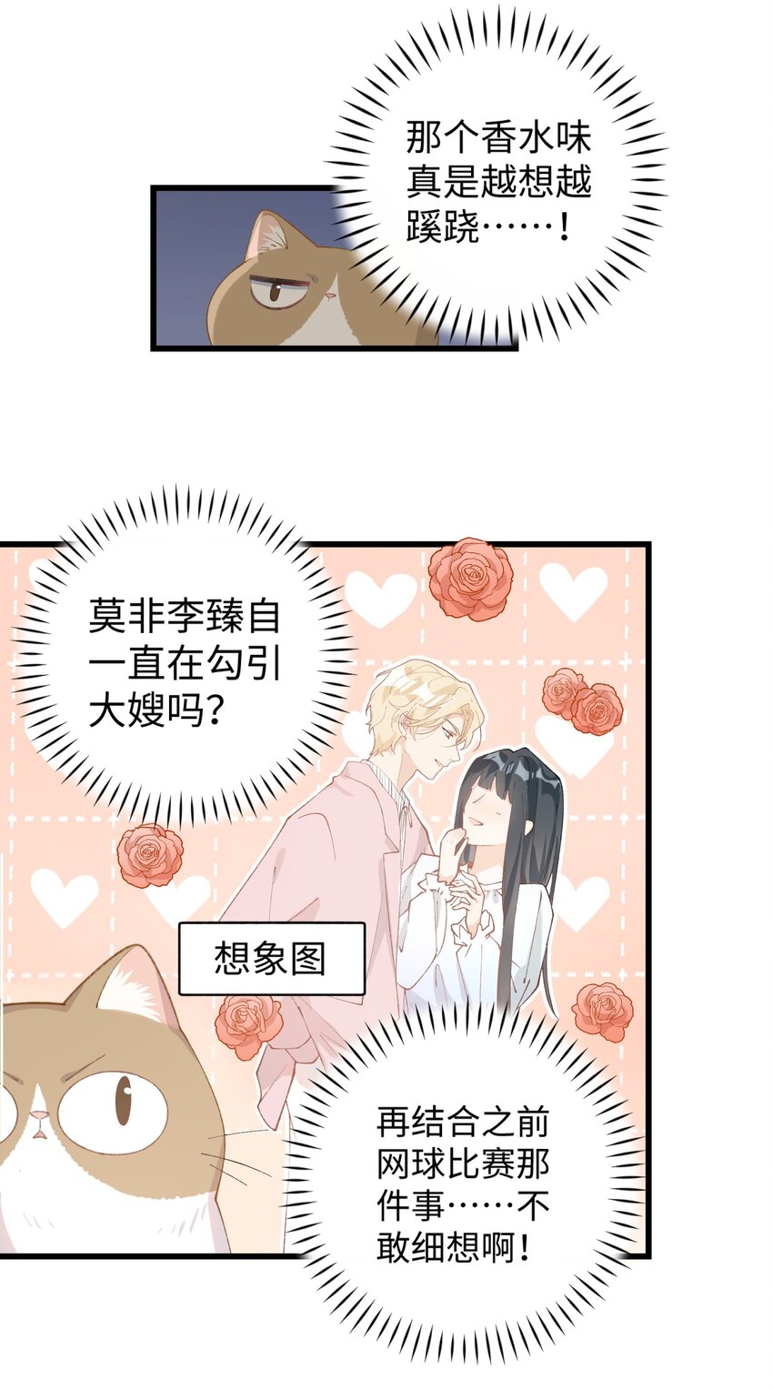 加菲猫复仇记漫画免费阅读下拉式漫画,017 李·福尔摩斯·机智·团儿2图