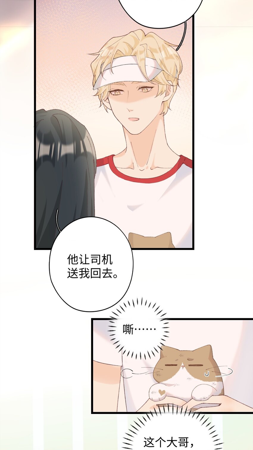 加菲猫复仇记漫画免费阅读下拉式漫画,10 脏脏猫计划通1图