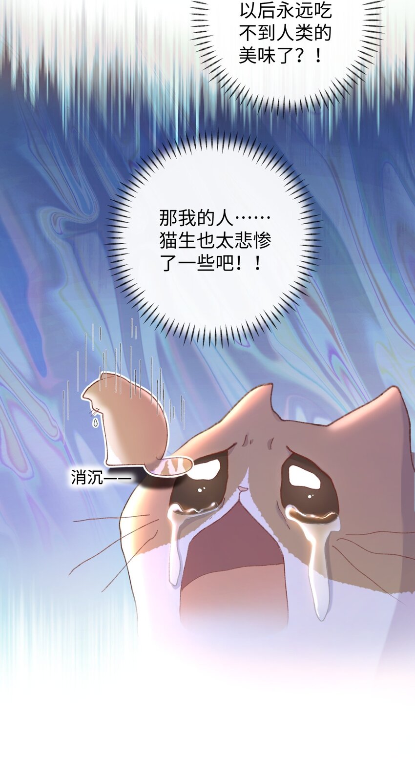 加菲猫复仇记第一季全集漫画,007 这蛋黄温暖如春2图