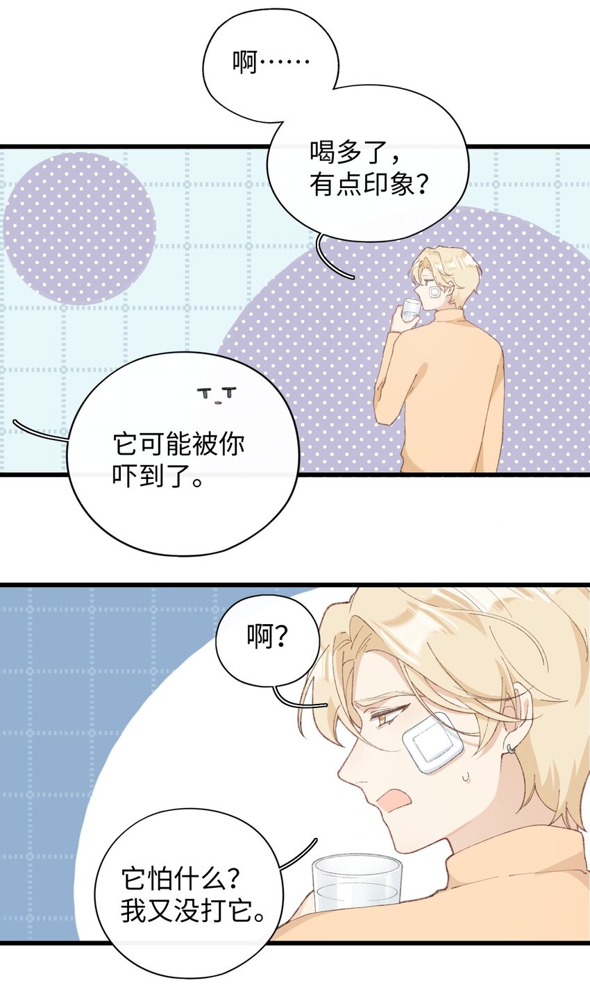 加菲猫复仇记漫画免费阅读下拉式漫画,007 这蛋黄温暖如春2图