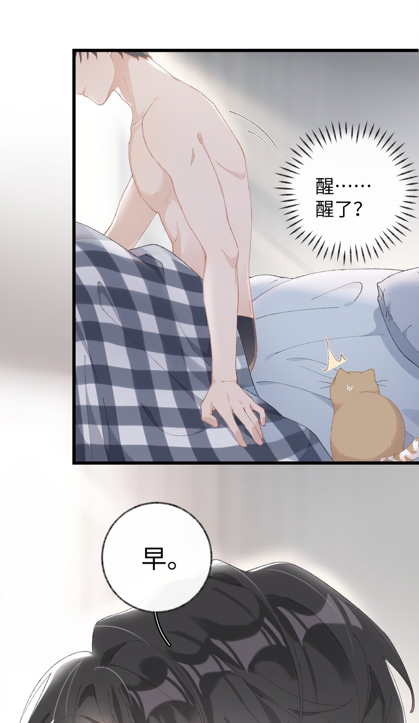 加菲猫复仇记第一季全集漫画,012 关於李臻然似乎并不想找对象这件事/doge1图