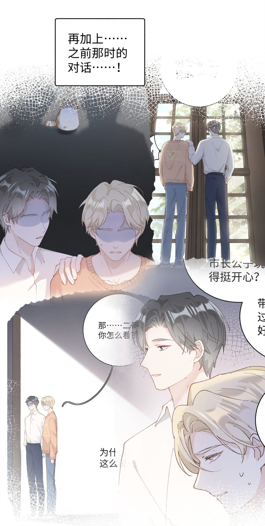 加菲猫复仇记漫画免费阅读下拉式漫画,024 修猫咪逃逸成功2图
