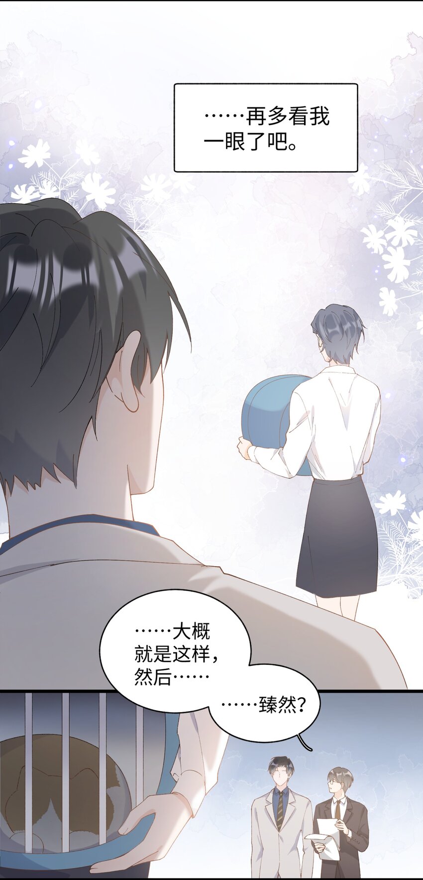 加菲猫复仇记漫画免费阅读下拉式漫画,022 梦幻开局2图