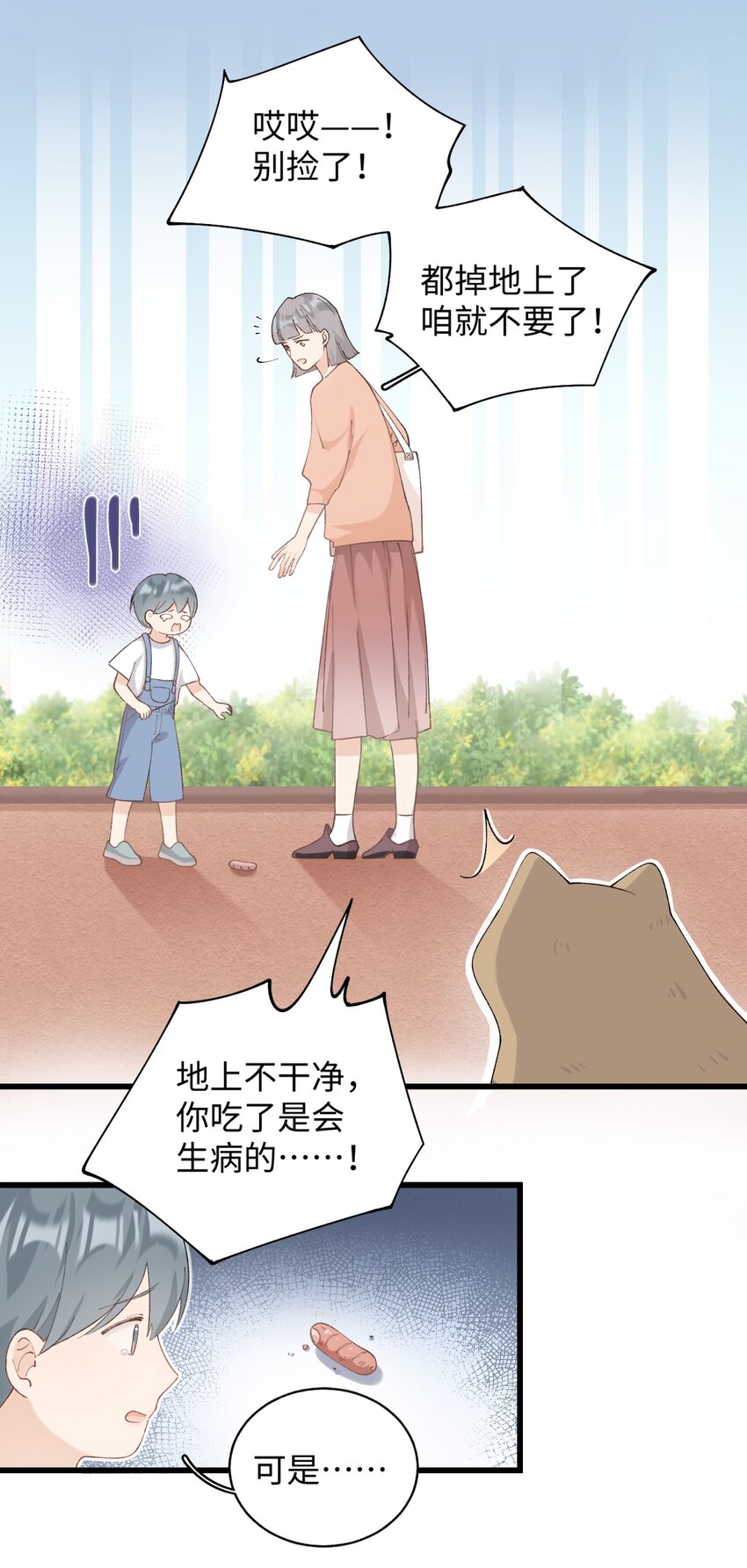 加菲猫复仇记漫画免费阅读下拉式漫画,026 危！2图
